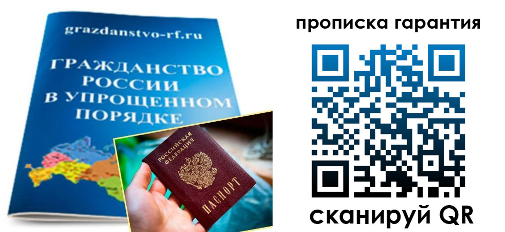временная регистрация для всех в Бутурлиновке