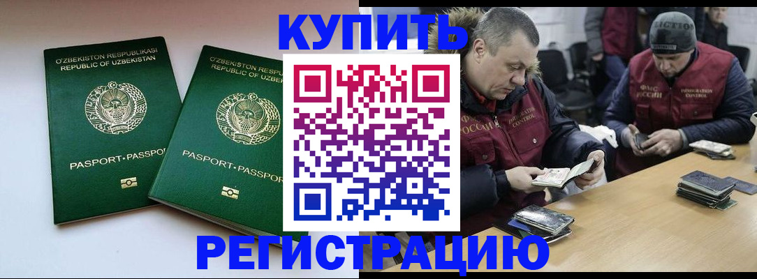 временная регистрация 2025 в Бутурлиновке