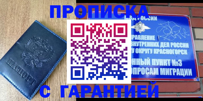 регистрация в Бутурлиновке