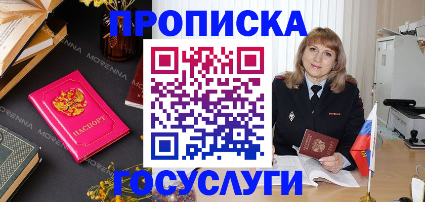 прописка гарантия в Бутурлиновке