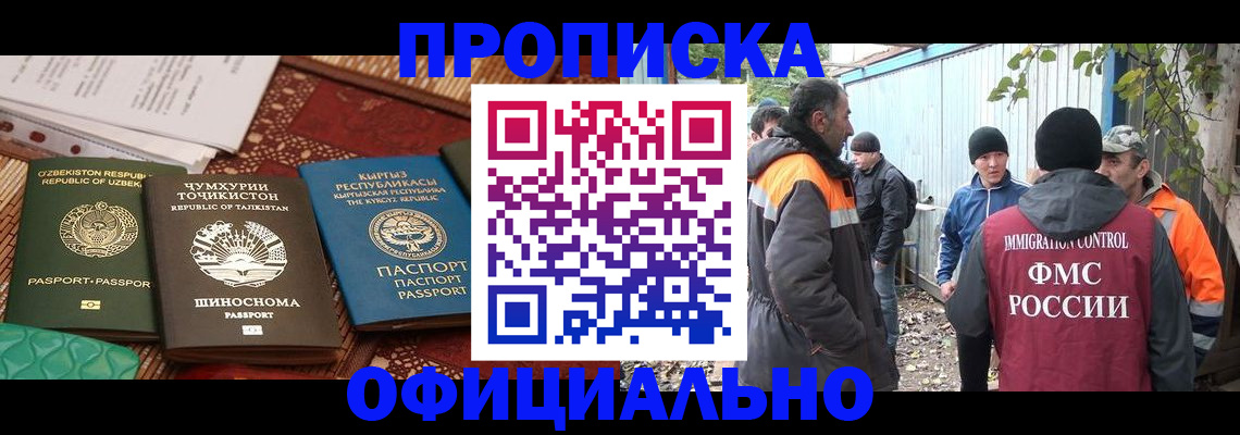 временная регистрация купить в Бутурлиновке